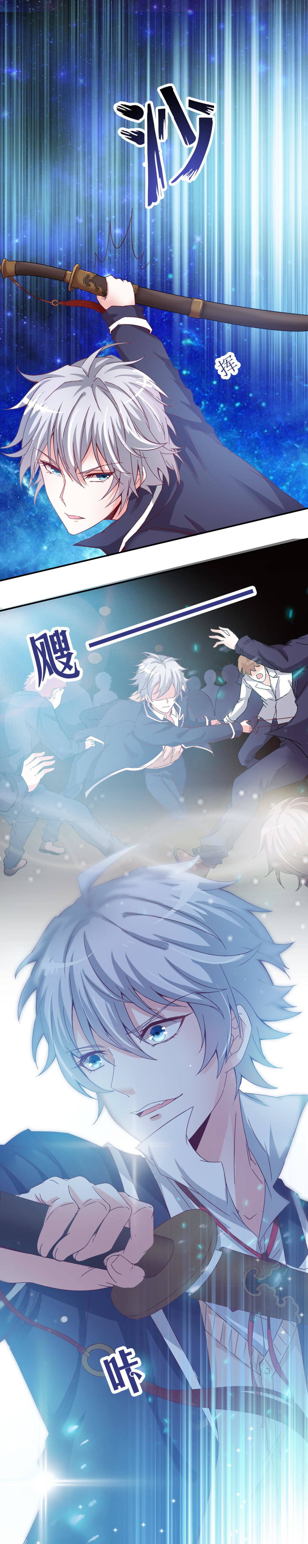 《别爱我，没结果！》第5话 白面罗刹 第13页