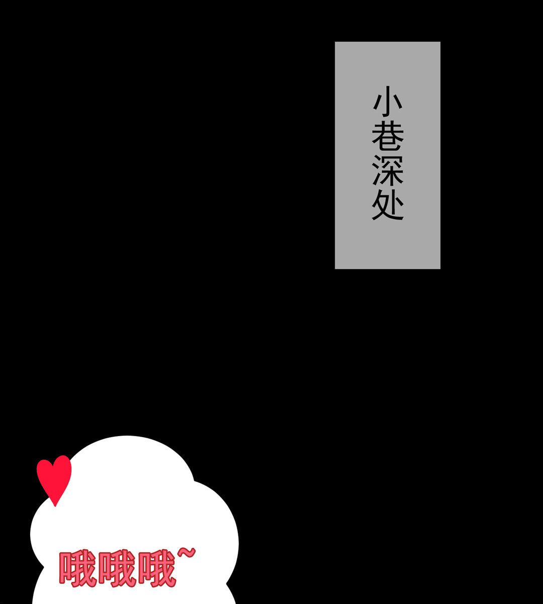 《别爱我，没结果！》第11话 好戏上演 第13页