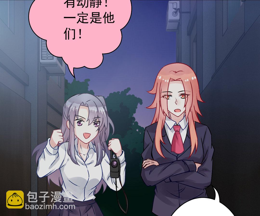 《别爱我，没结果！》第11话 好戏上演 第15页