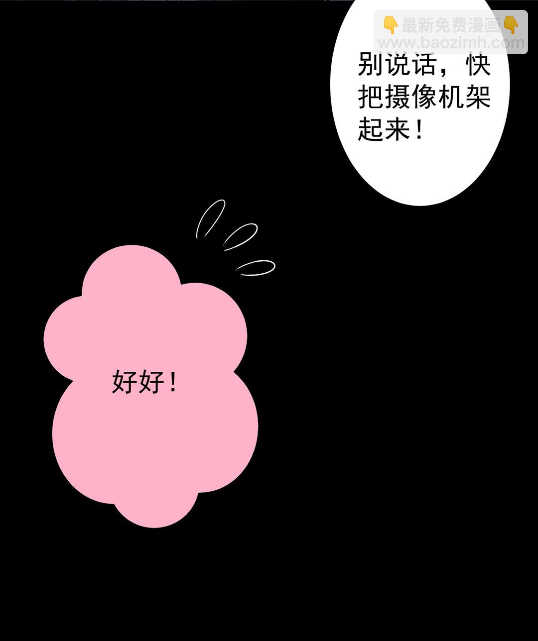 《别爱我，没结果！》第11话 好戏上演 第16页