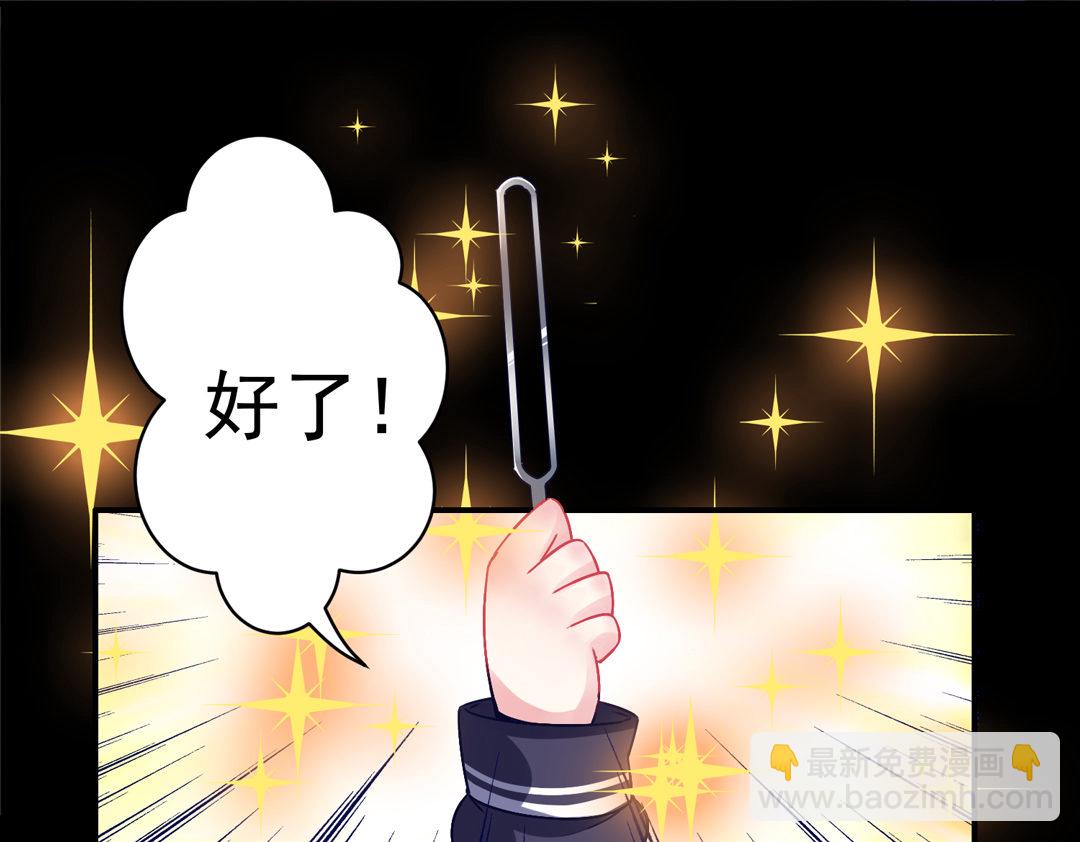 《别爱我，没结果！》第11话 好戏上演 第19页