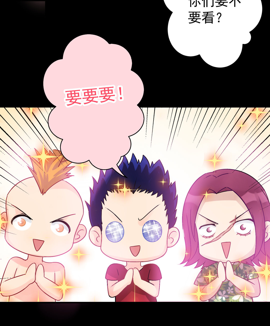 《别爱我，没结果！》第11话 好戏上演 第22页