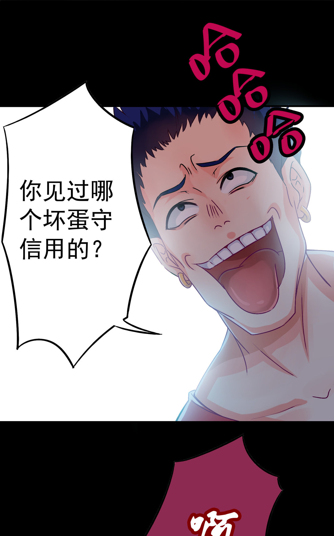 《别爱我，没结果！》第11话 好戏上演 第31页