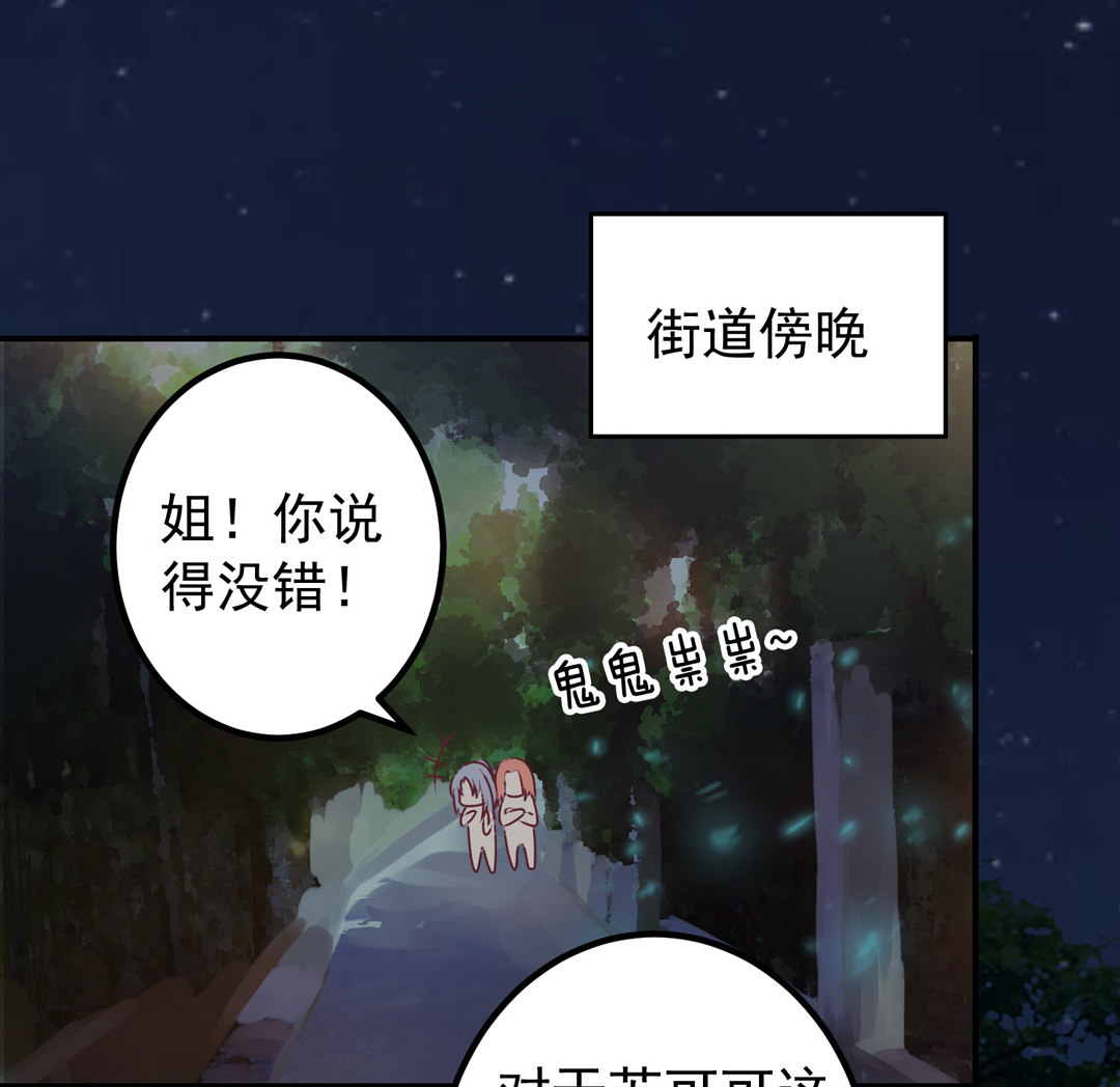 《别爱我，没结果！》第11话 好戏上演 第4页
