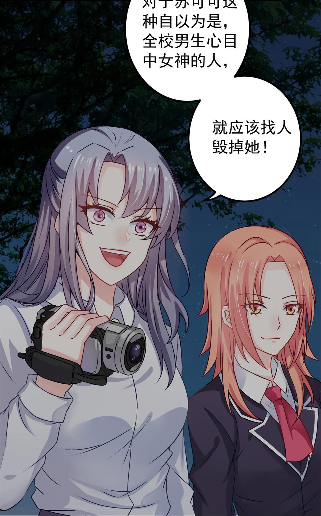 《别爱我，没结果！》第11话 好戏上演 第5页
