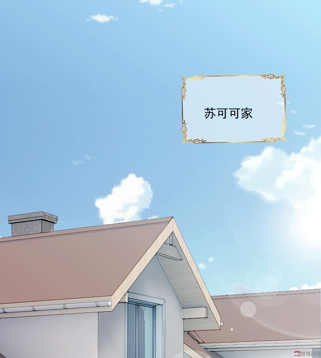 《别爱我，没结果！》番外1 端午特别篇（上） 第6页