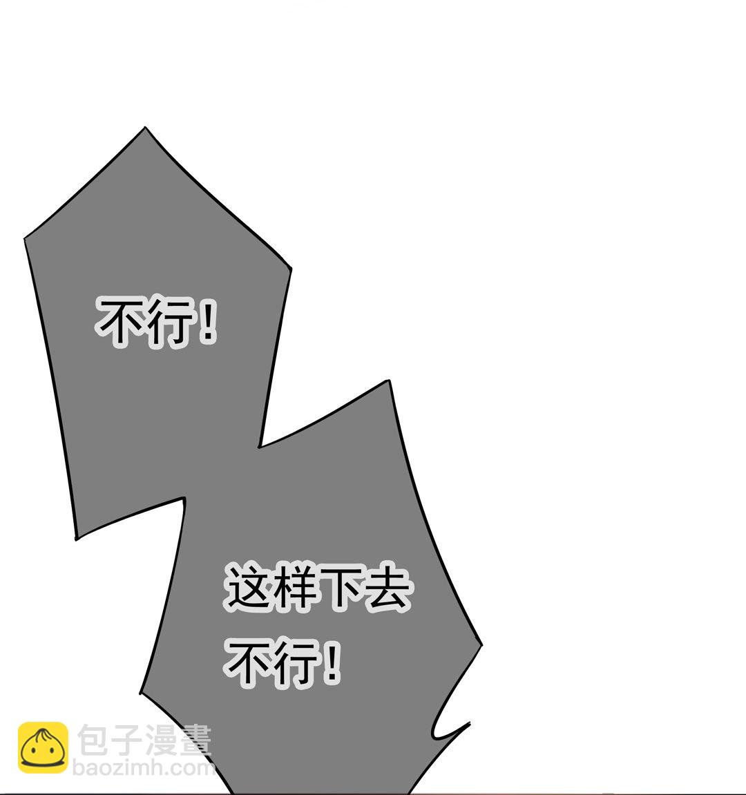 《别爱我，没结果！》第12话 受不鸟了！ 第10页