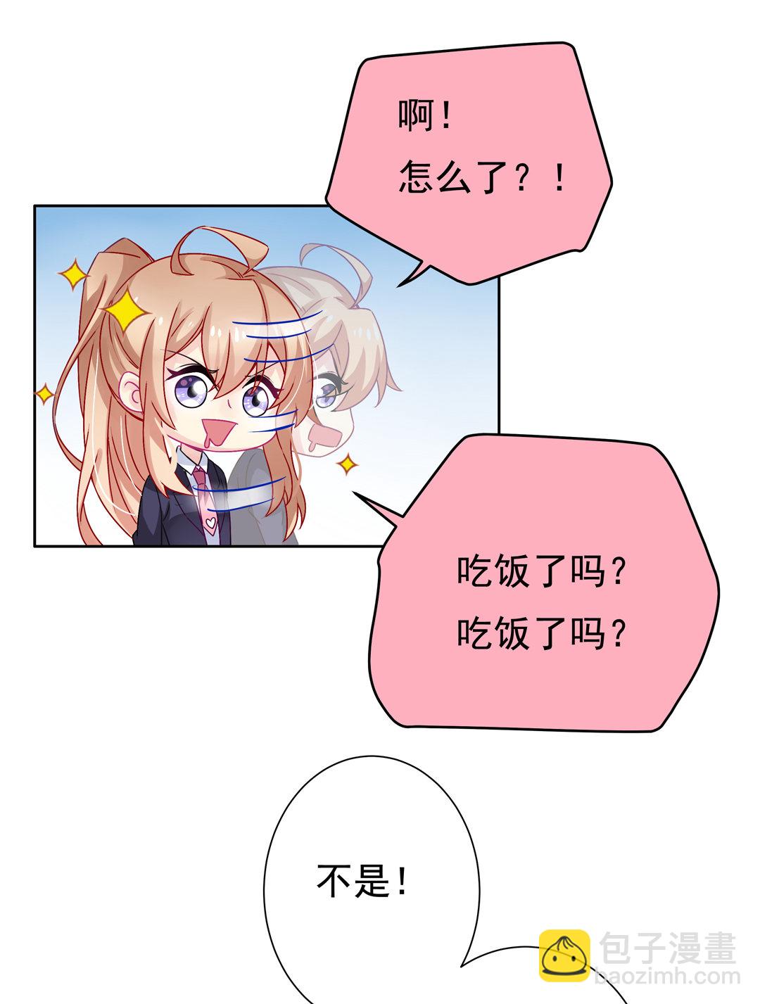 《别爱我，没结果！》第12话 受不鸟了！ 第12页
