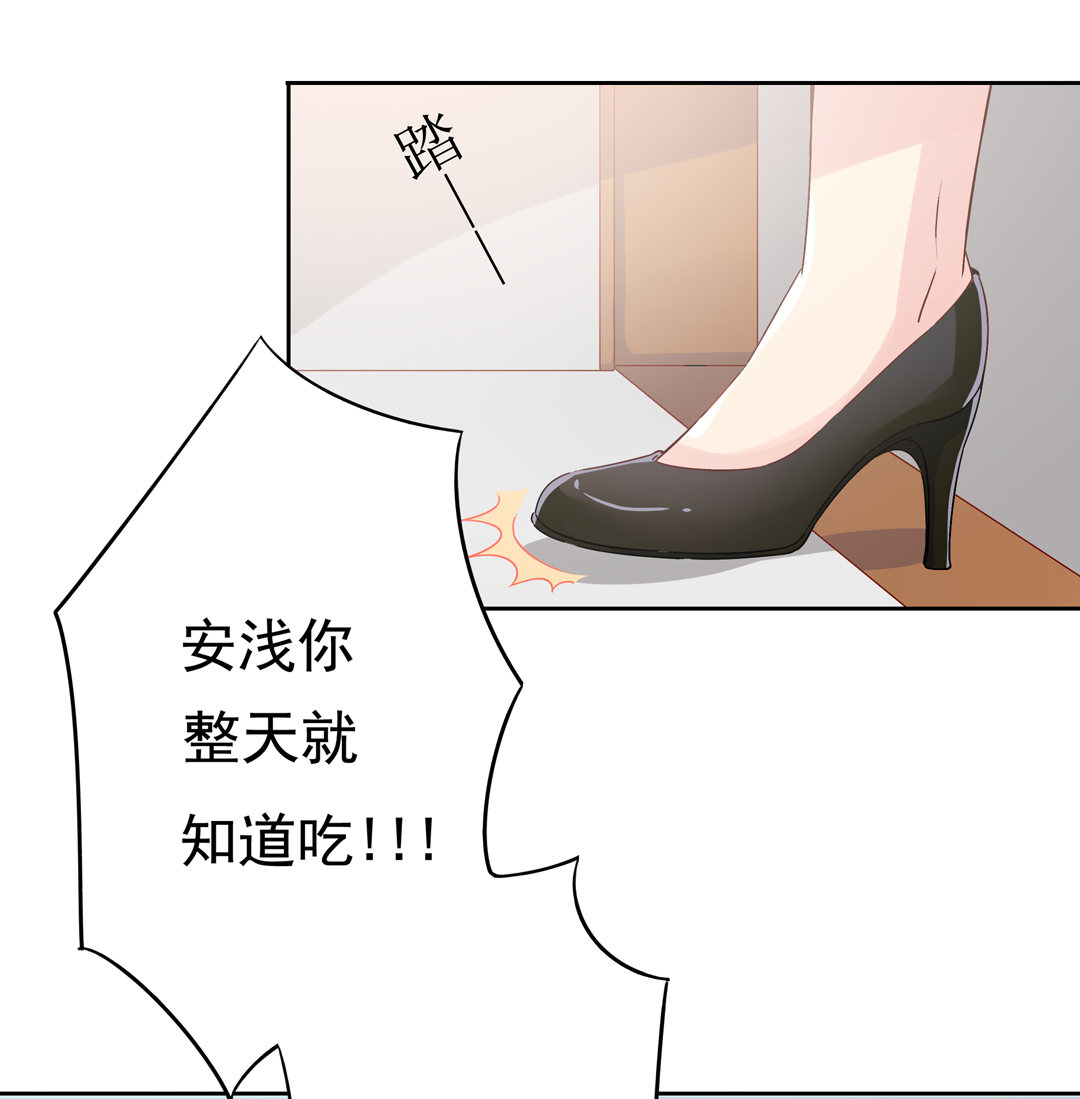 《别爱我，没结果！》第12话 受不鸟了！ 第14页
