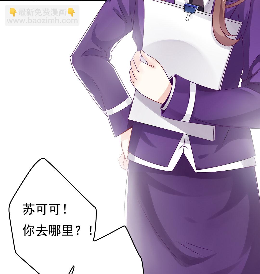 《别爱我，没结果！》第12话 受不鸟了！ 第16页