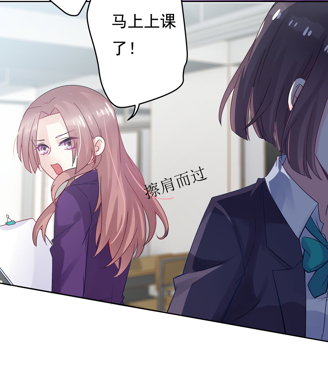 《别爱我，没结果！》第12话 受不鸟了！ 第17页