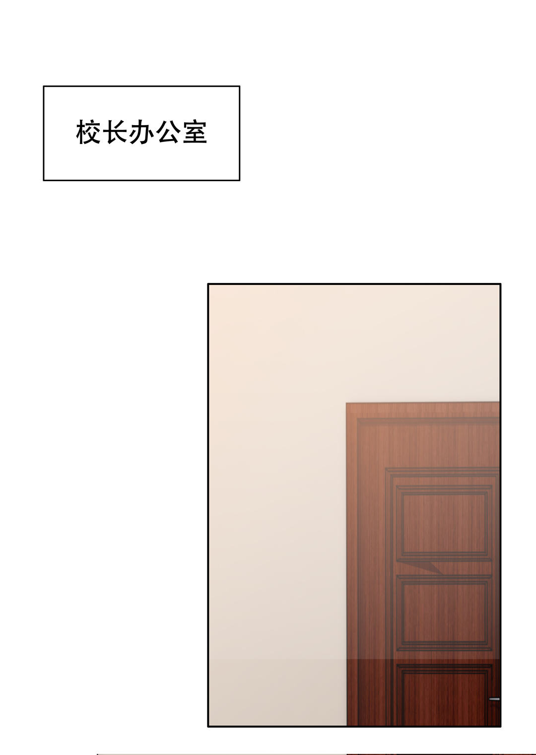 《别爱我，没结果！》第12话 受不鸟了！ 第20页