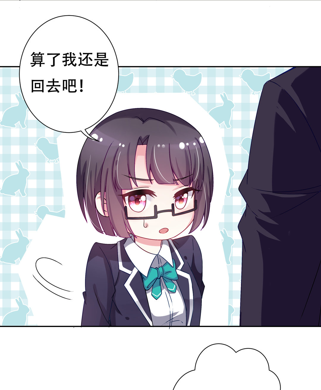 《别爱我，没结果！》第12话 受不鸟了！ 第22页