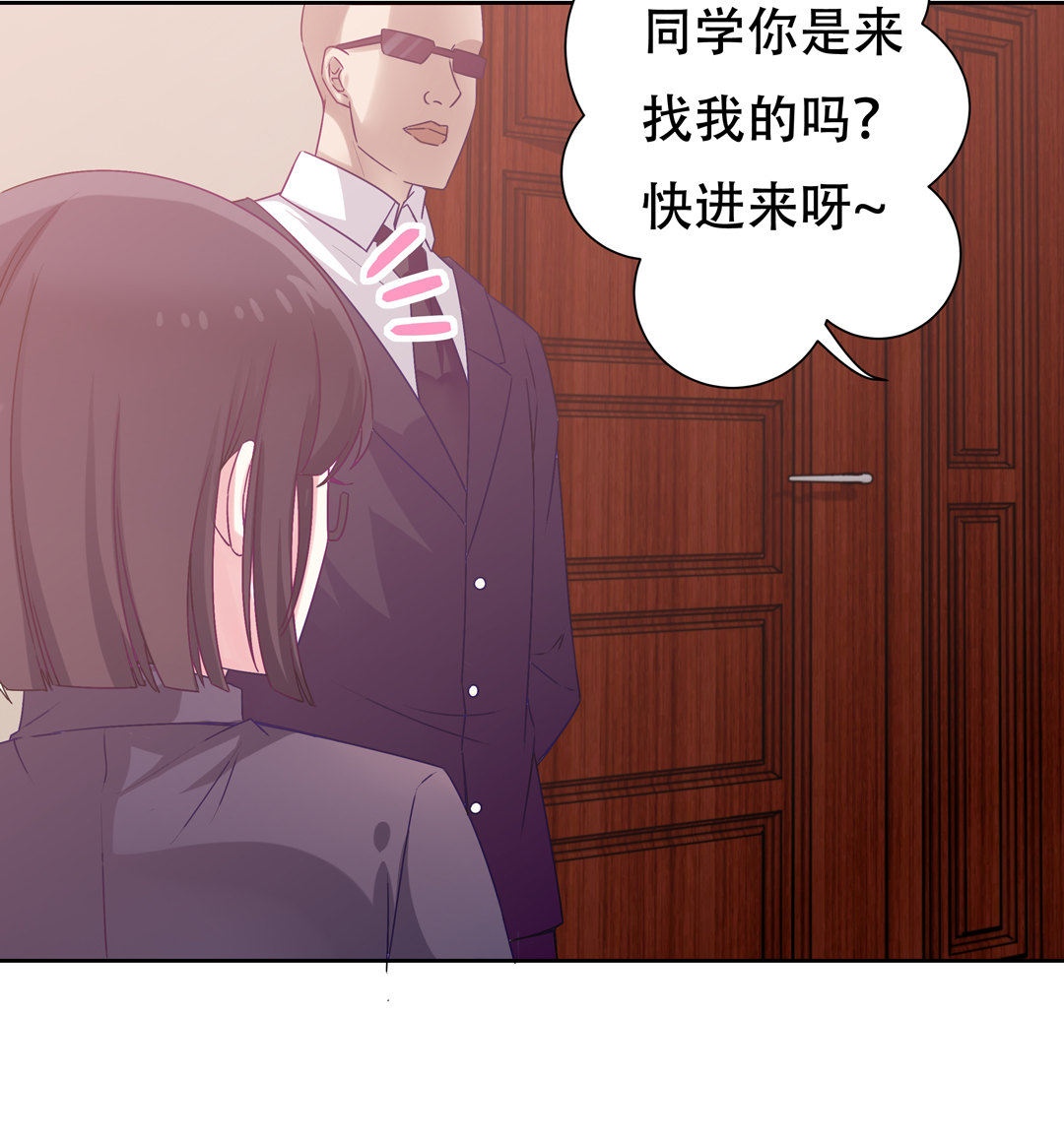 《别爱我，没结果！》第12话 受不鸟了！ 第23页
