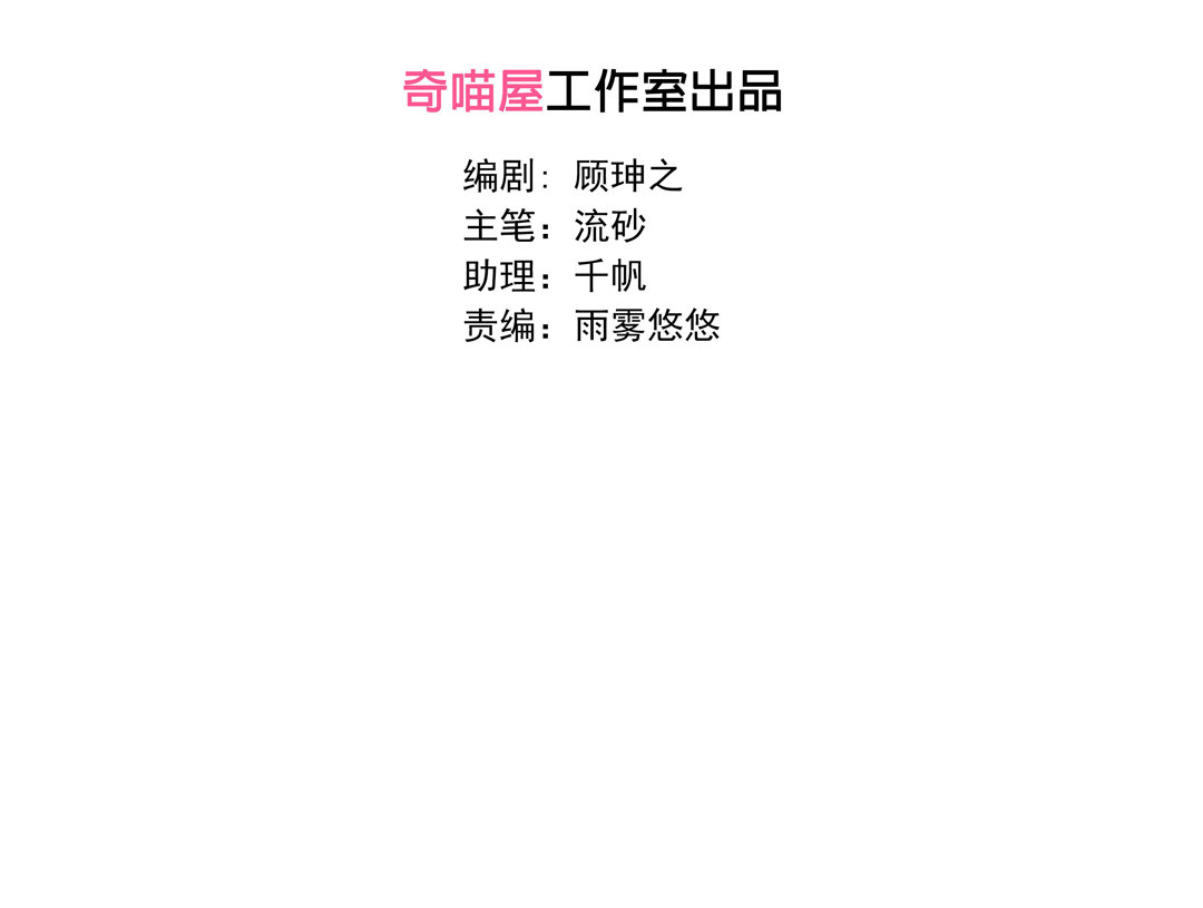 《别爱我，没结果！》第12话 受不鸟了！ 第4页