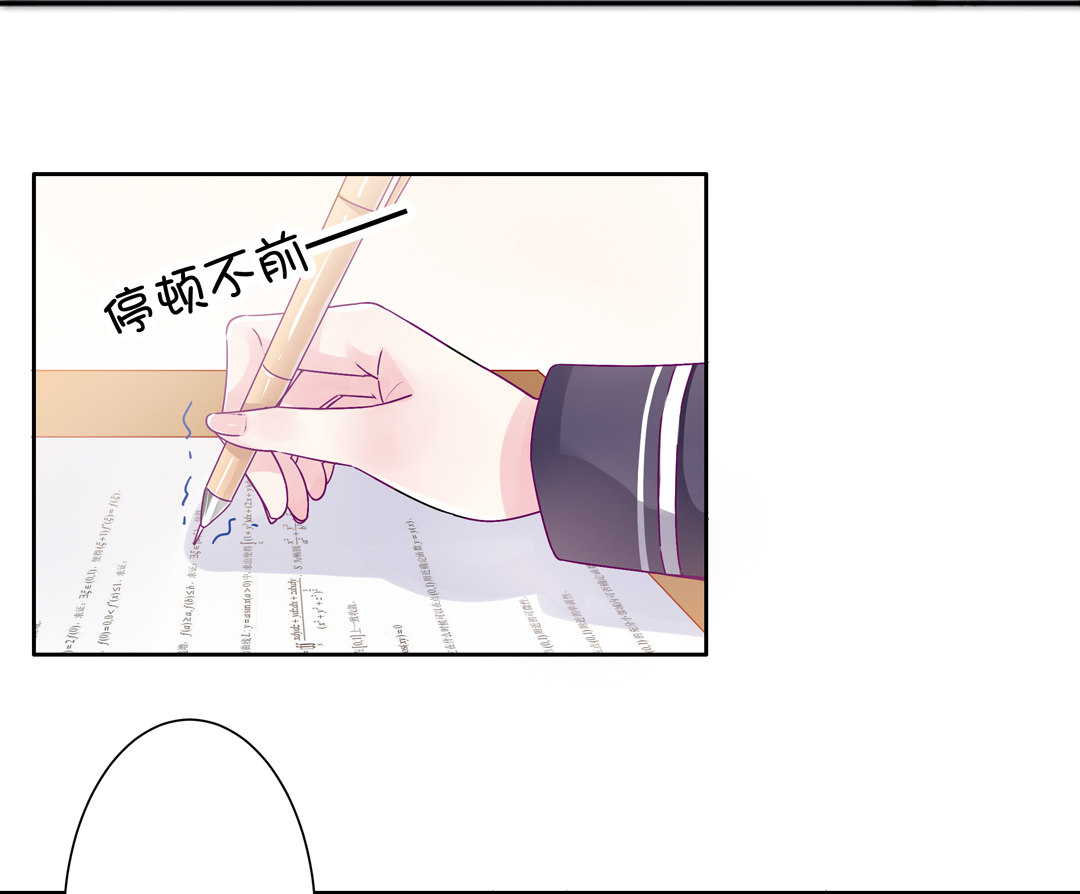 《别爱我，没结果！》第12话 受不鸟了！ 第6页