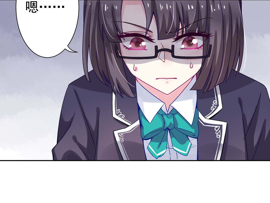 《别爱我，没结果！》第12话 受不鸟了！ 第7页