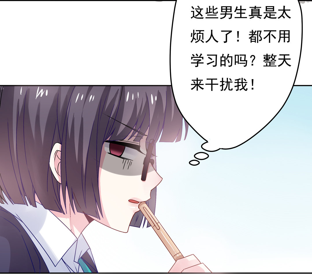 《别爱我，没结果！》第12话 受不鸟了！ 第9页