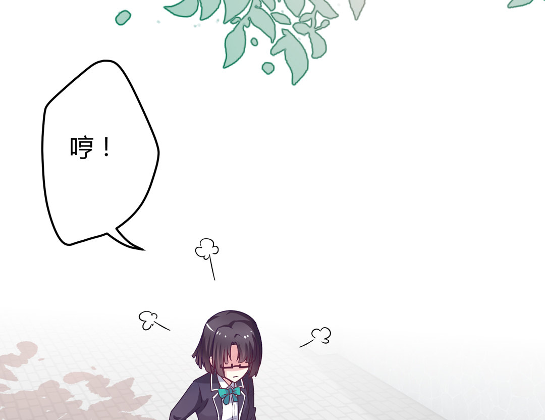 《别爱我，没结果！》第14话 皇甫淳 第17页