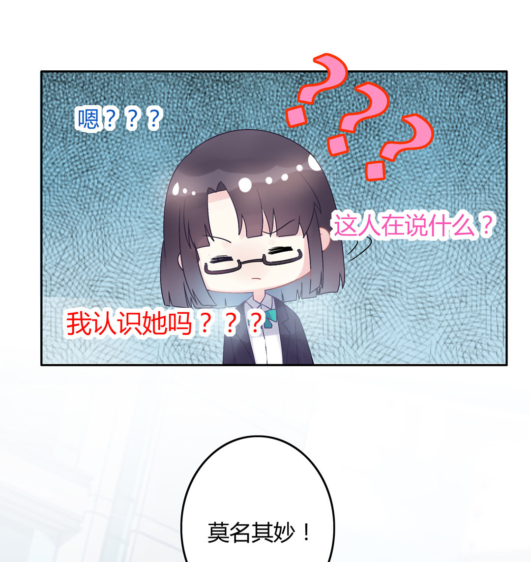 《别爱我，没结果！》第14话 皇甫淳 第22页