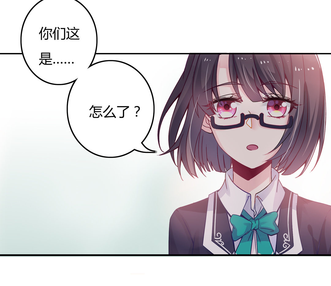 《别爱我，没结果！》第14话 皇甫淳 第26页