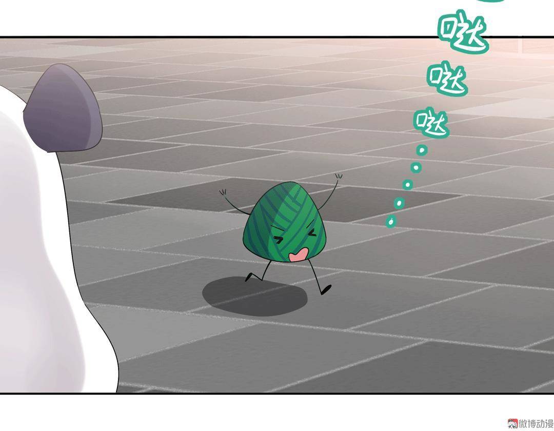 《别爱我，没结果！》番外1 端午特别篇（下） 第10页