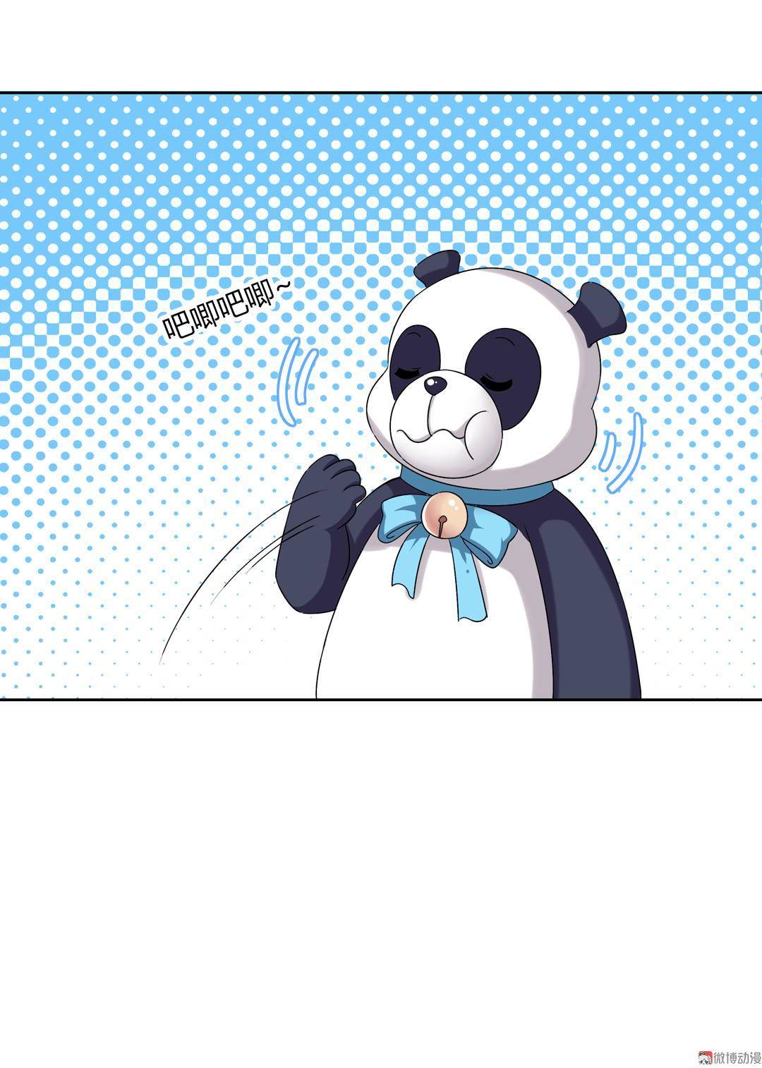 《别爱我，没结果！》番外1 端午特别篇（下） 第17页
