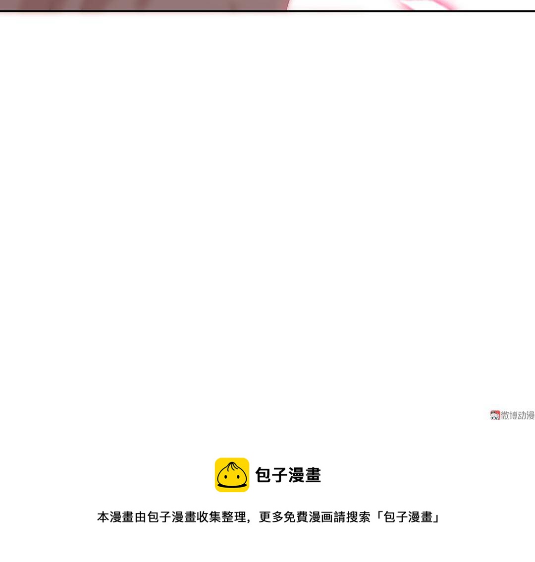 《别爱我，没结果！》番外1 端午特别篇（下） 第34页