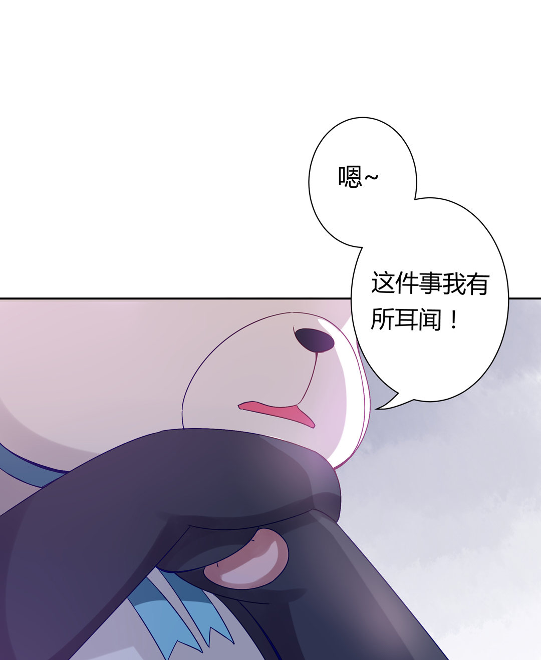 《别爱我，没结果！》第13话 校长？ 第16页