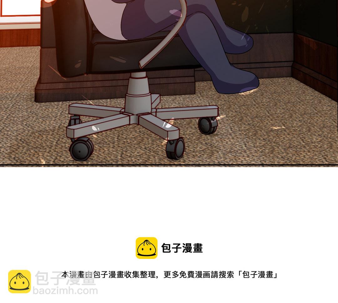 《别爱我，没结果！》第13话 校长？ 第33页