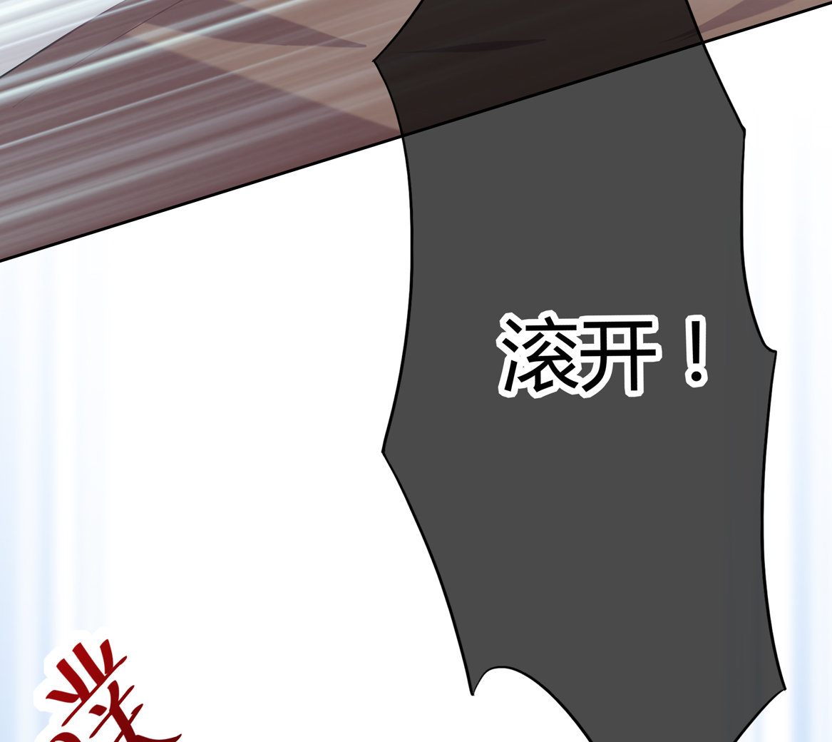 《别爱我，没结果！》第18话 有趣有趣 第13页