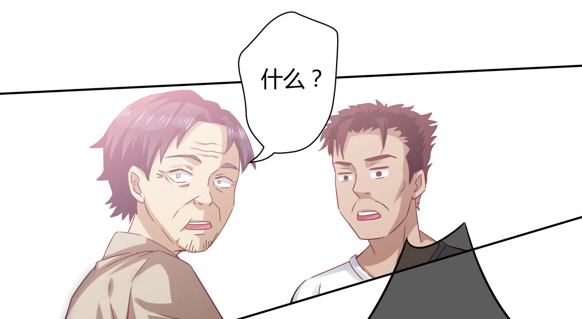 《别爱我，没结果！》第18话 有趣有趣 第17页