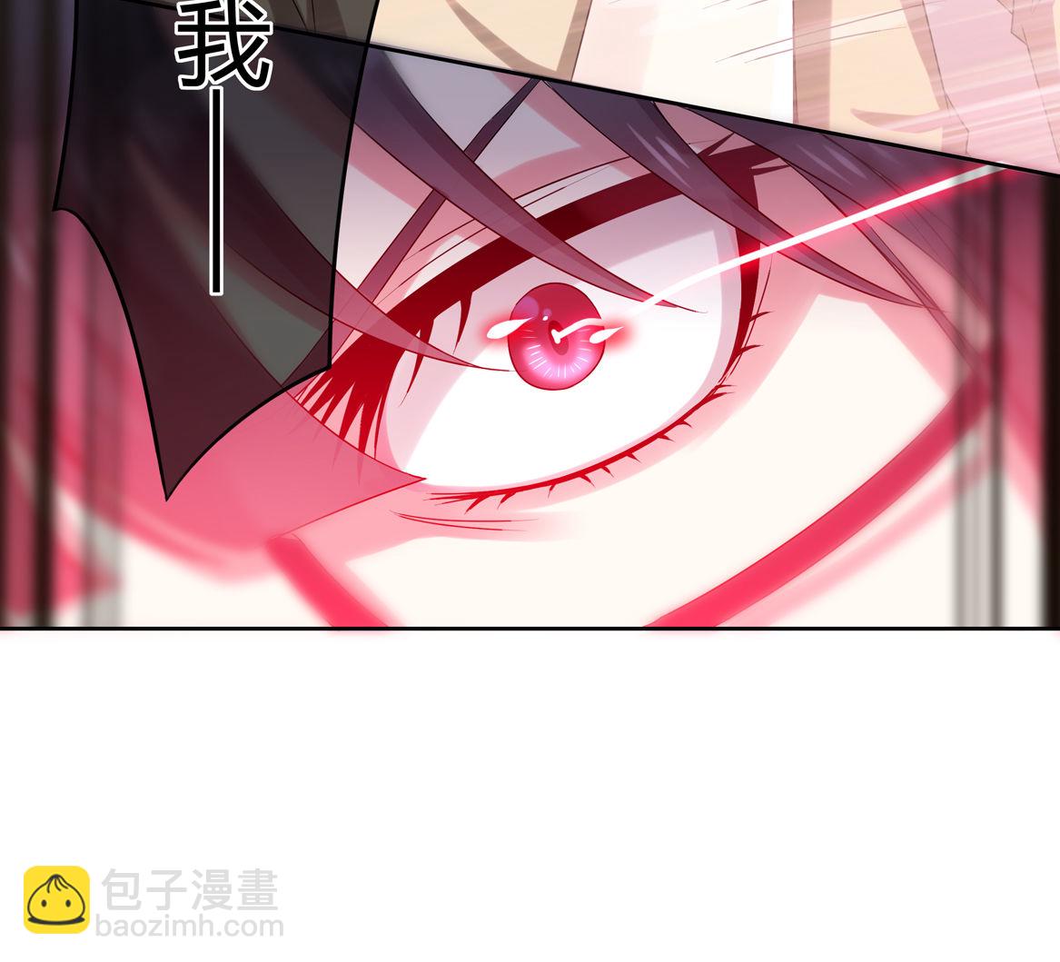 《别爱我，没结果！》第18话 有趣有趣 第19页