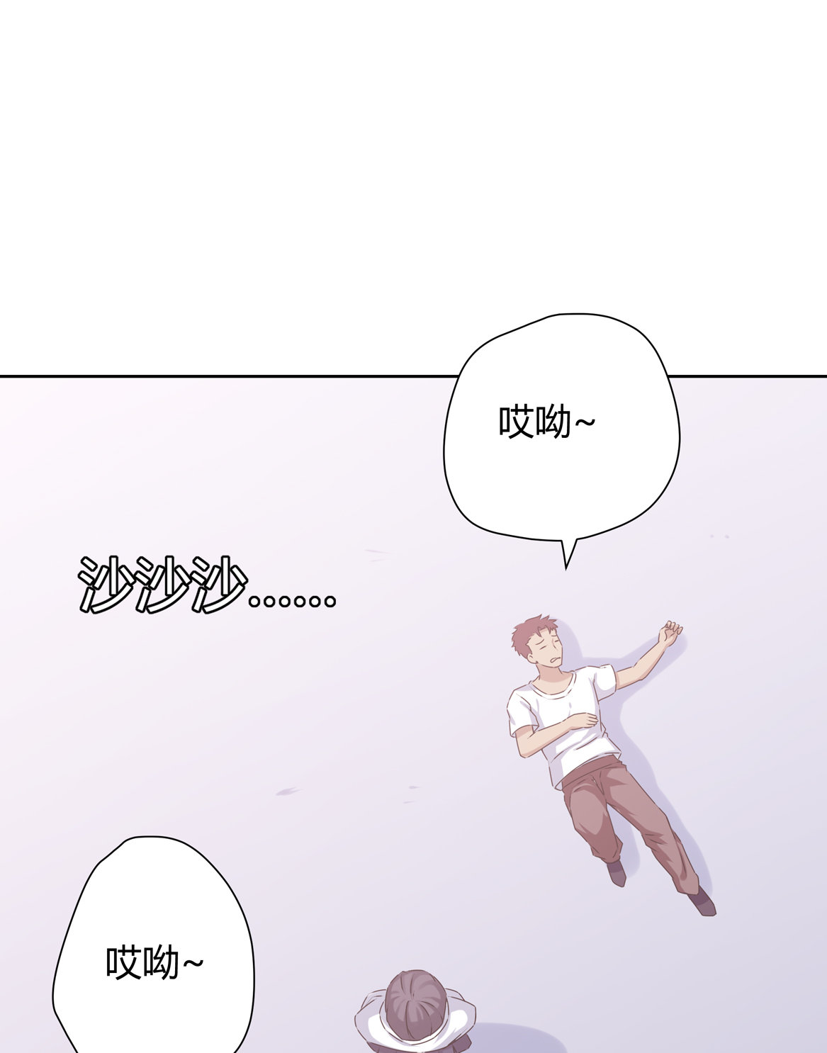 《别爱我，没结果！》第18话 有趣有趣 第27页