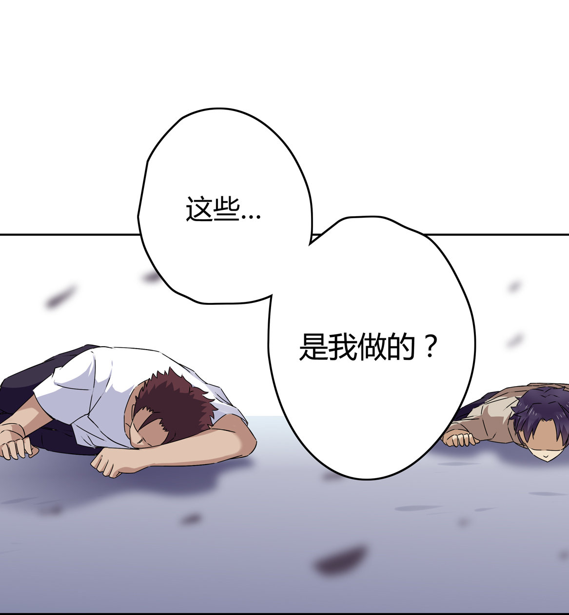 《别爱我，没结果！》第18话 有趣有趣 第33页