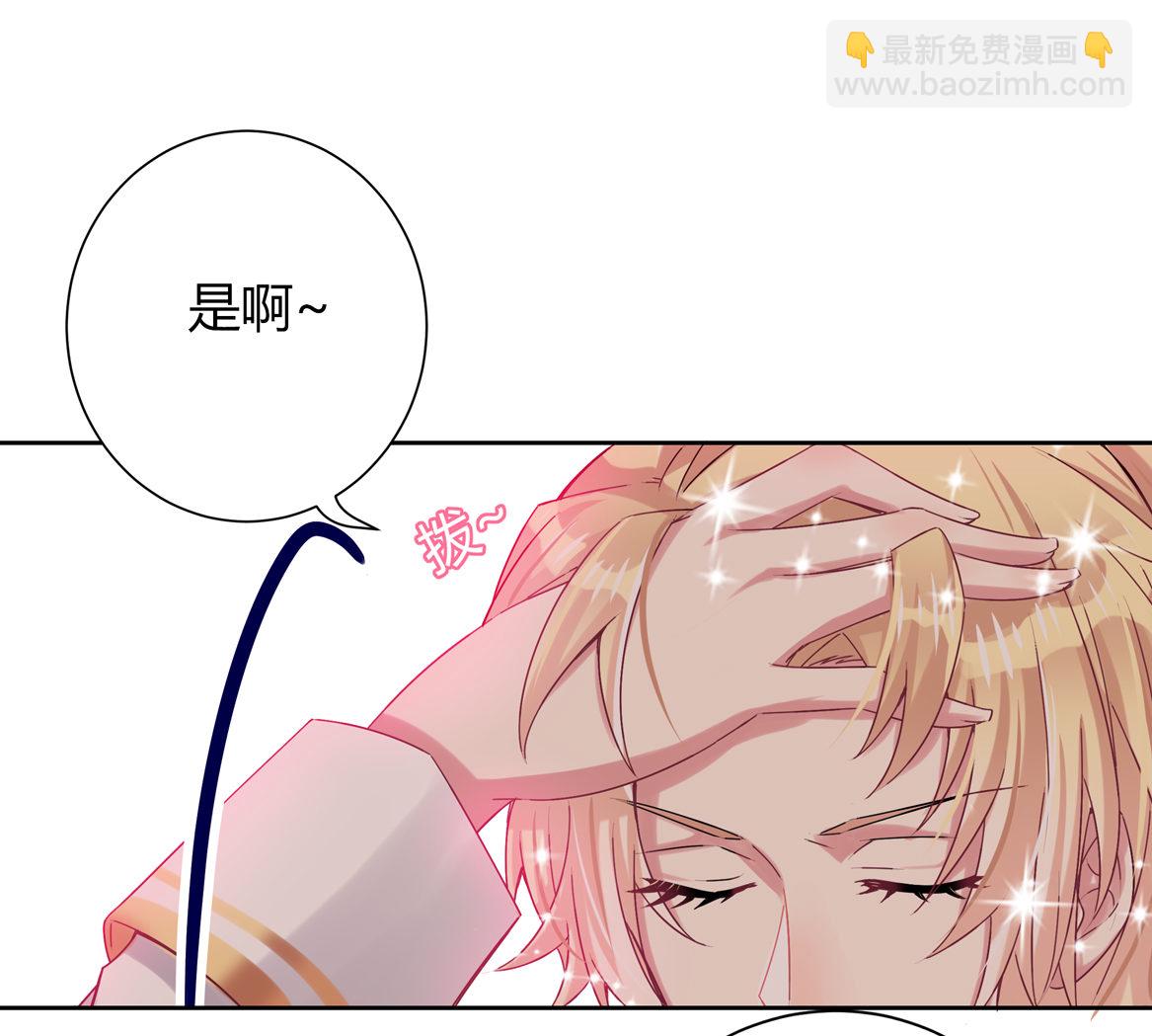 《别爱我，没结果！》第17话 闪亮的登场！ 第12页