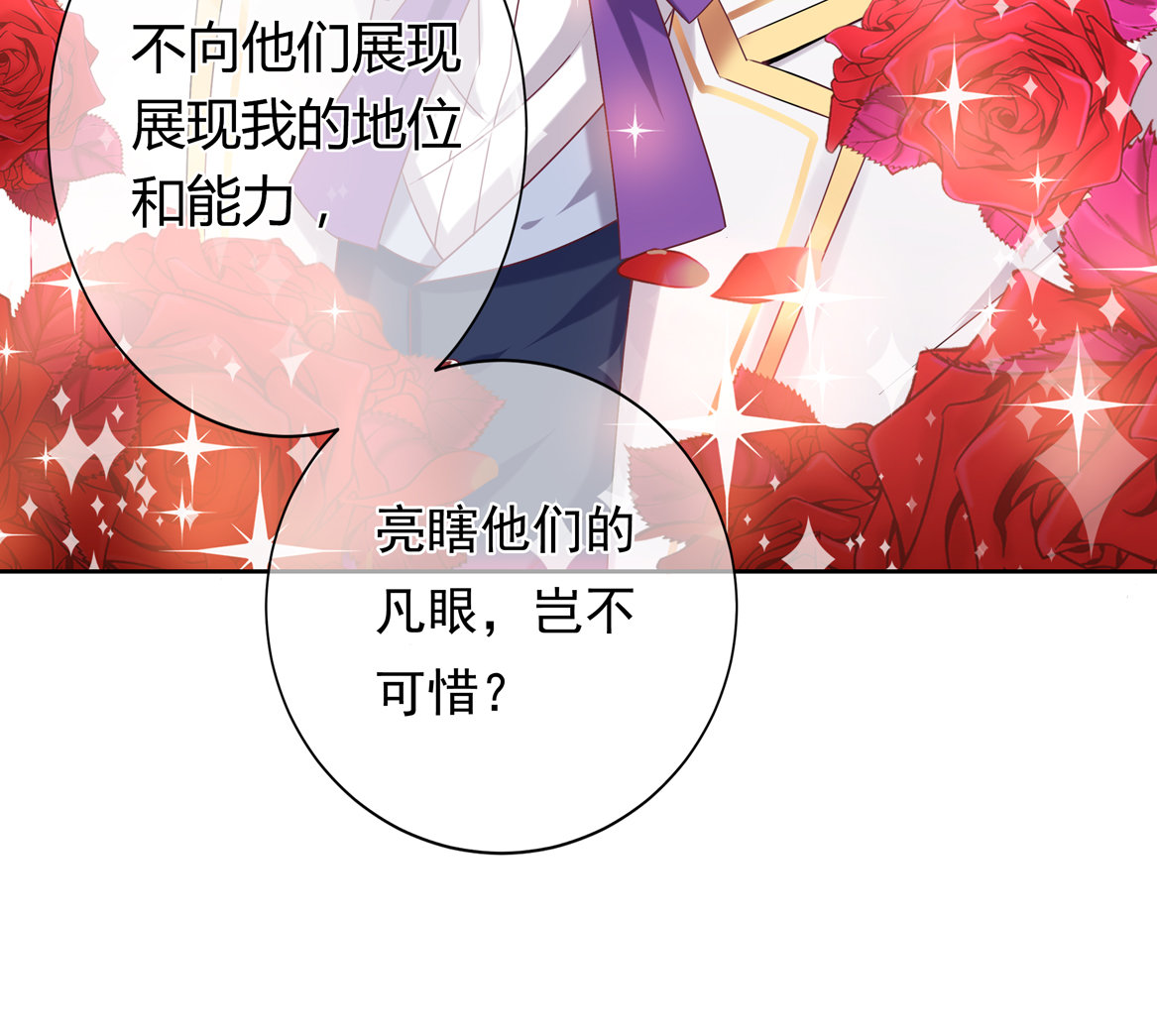 《别爱我，没结果！》第17话 闪亮的登场！ 第15页
