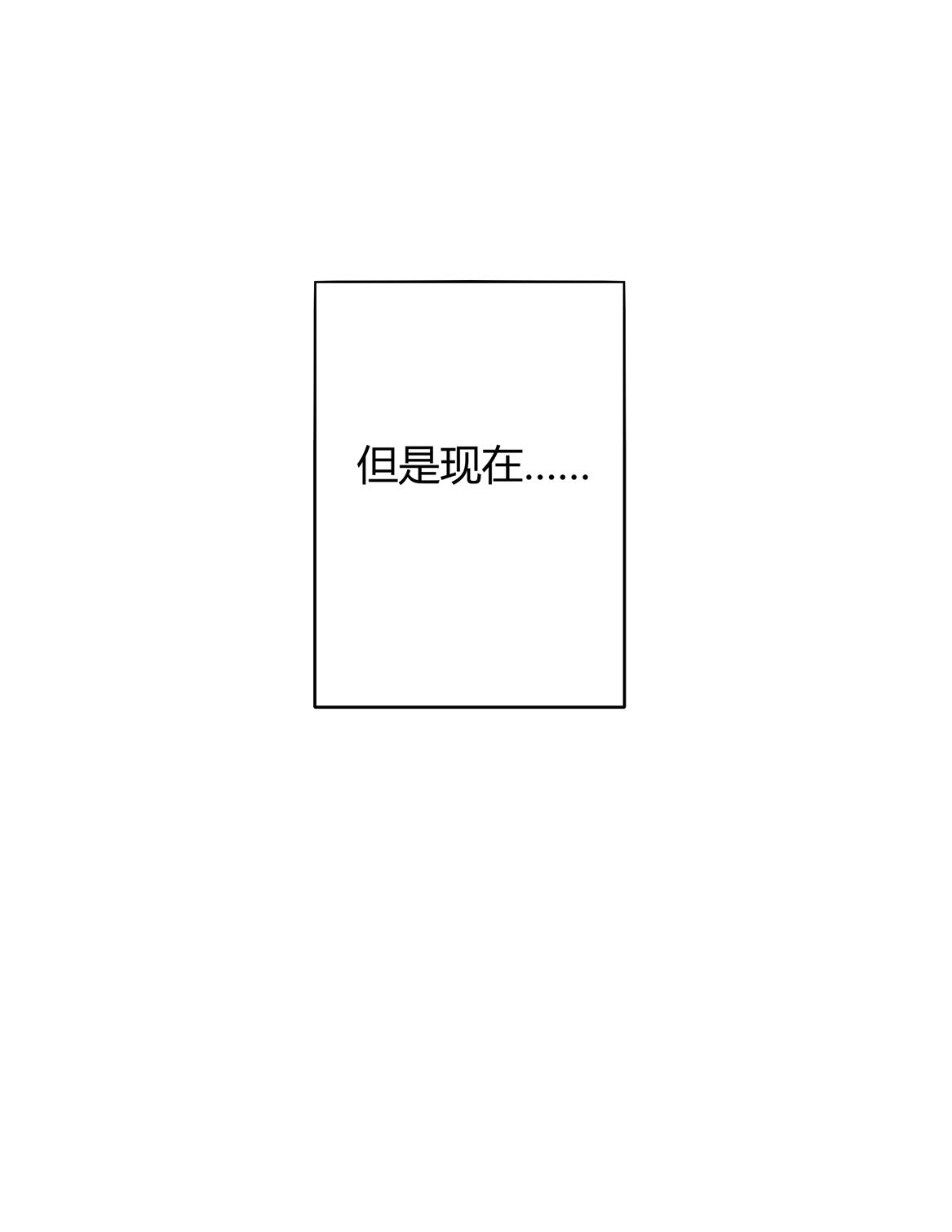 《别爱我，没结果！》第17话 闪亮的登场！ 第22页
