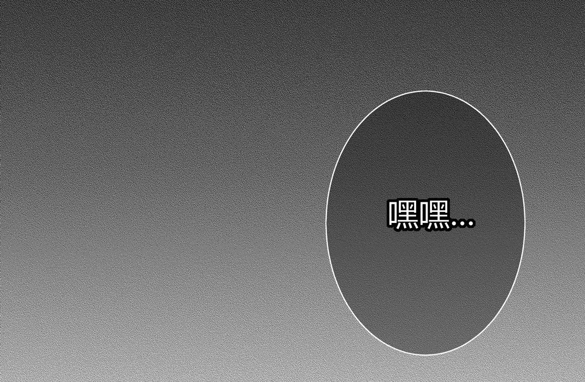 《别爱我，没结果！》第17话 闪亮的登场！ 第24页