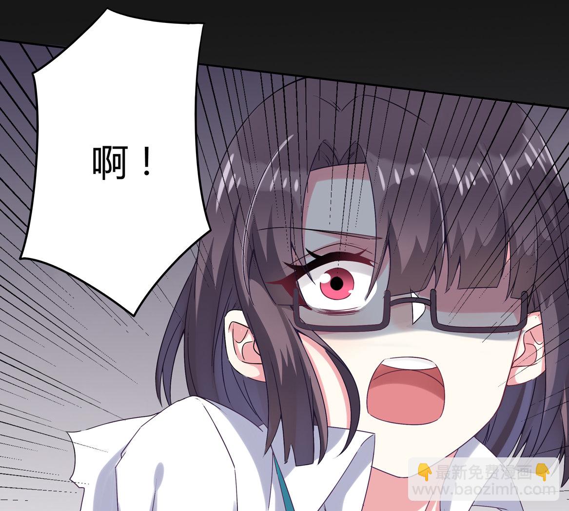 《别爱我，没结果！》第17话 闪亮的登场！ 第34页