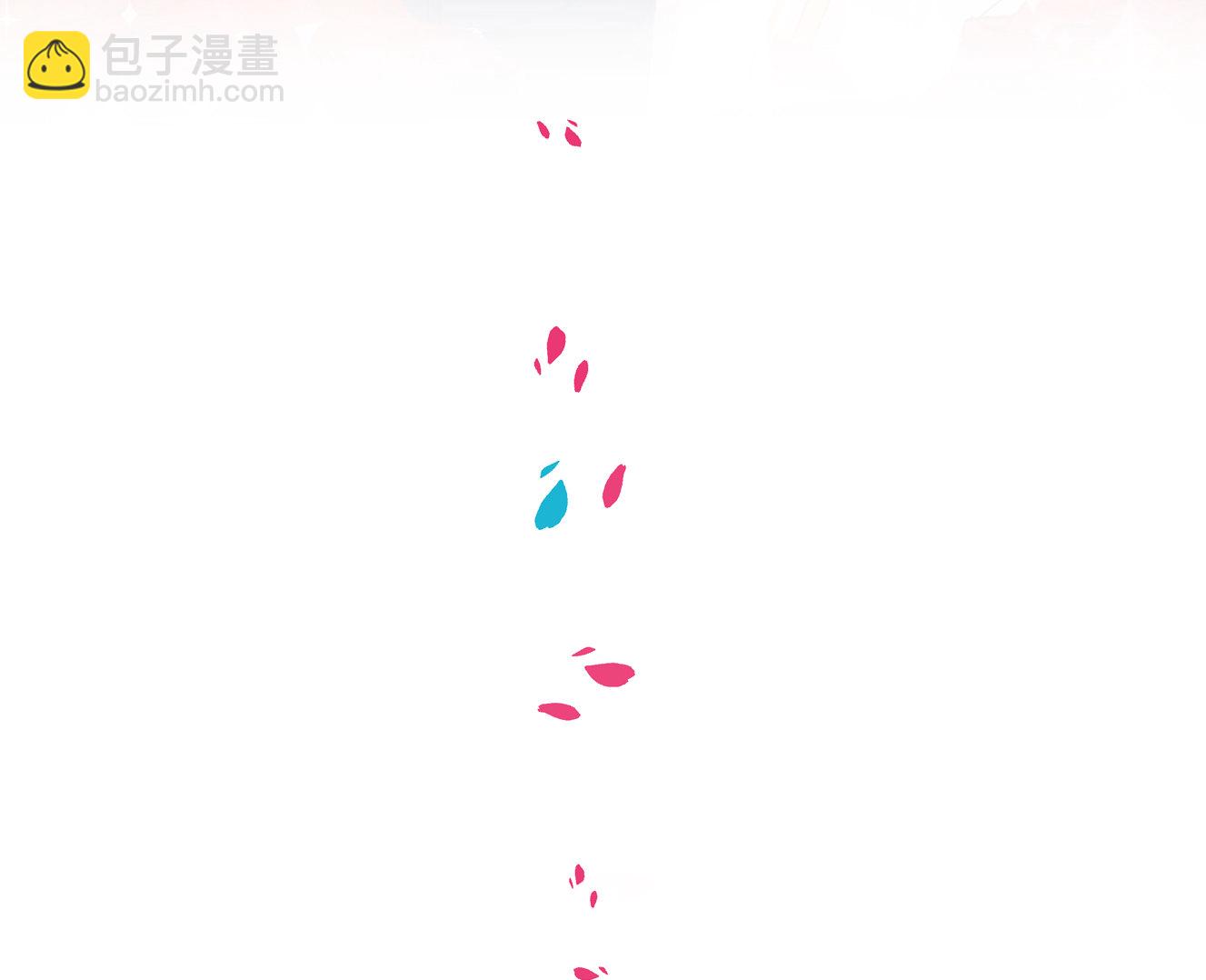 《别爱我，没结果！》第17话 闪亮的登场！ 第3页