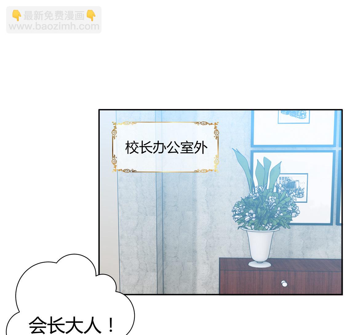 《别爱我，没结果！》第17话 闪亮的登场！ 第7页