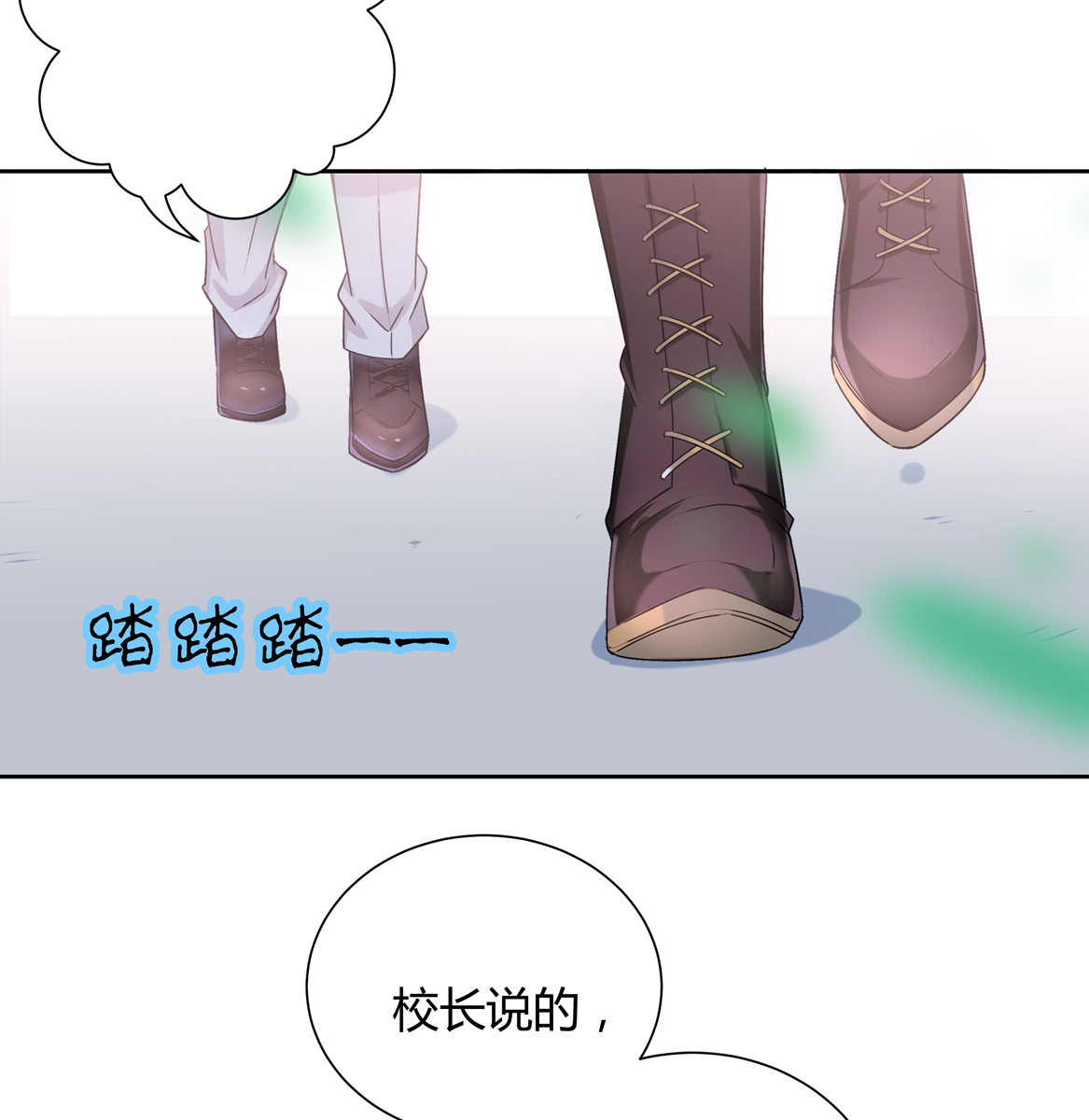 《别爱我，没结果！》第17话 闪亮的登场！ 第8页