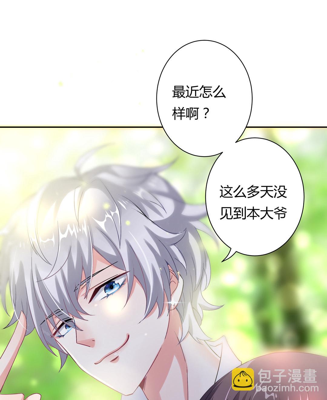 《别爱我，没结果！》第15话 你学坏了！ 第14页