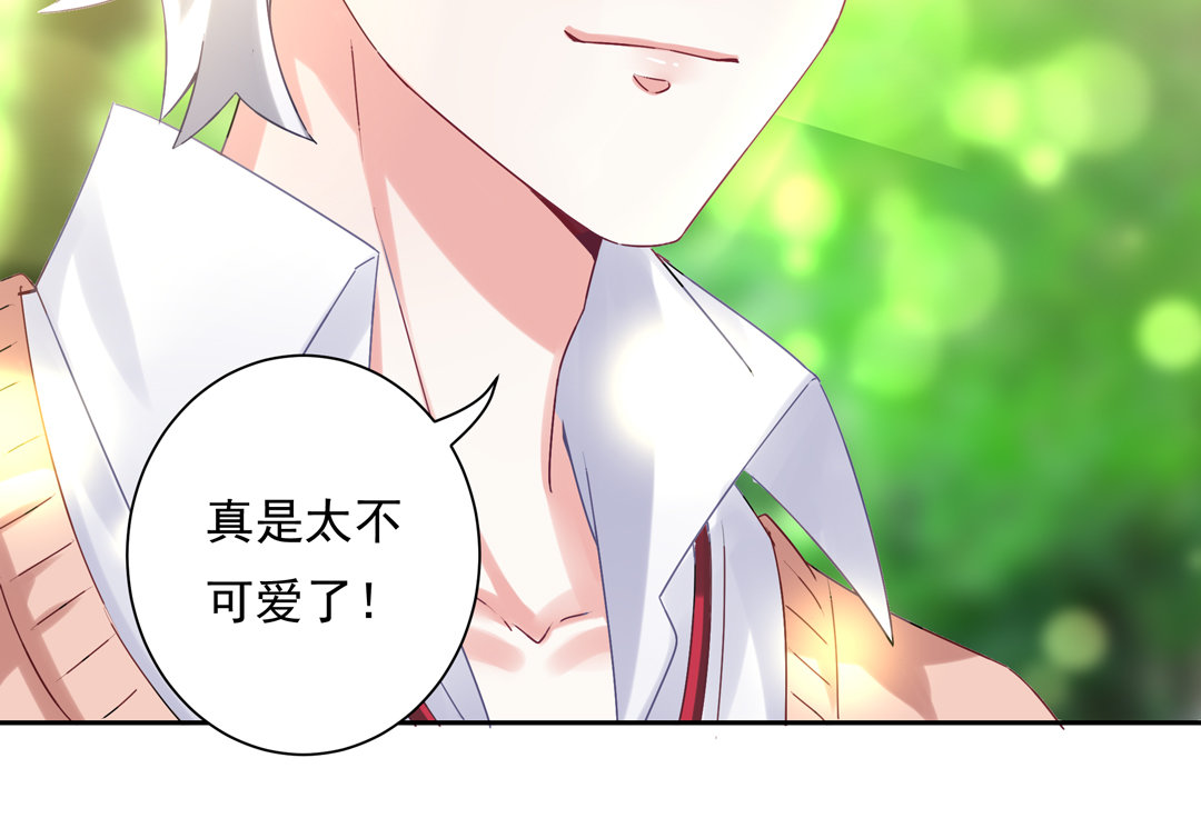《别爱我，没结果！》第15话 你学坏了！ 第20页