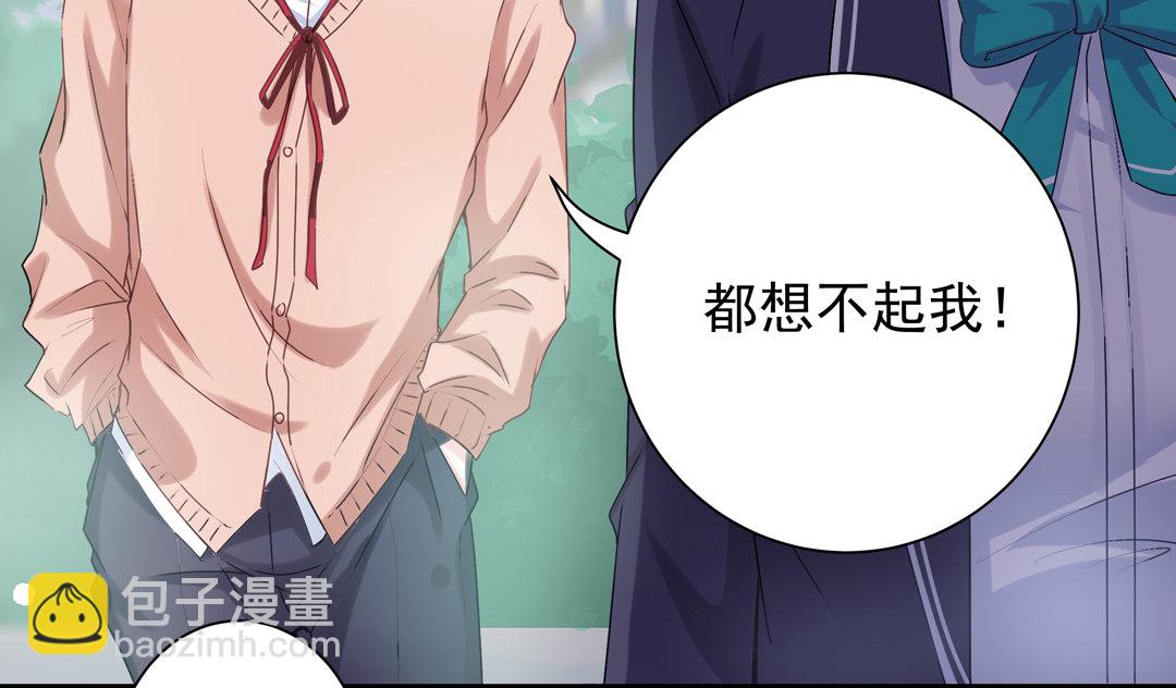 《别爱我，没结果！》第15话 你学坏了！ 第22页