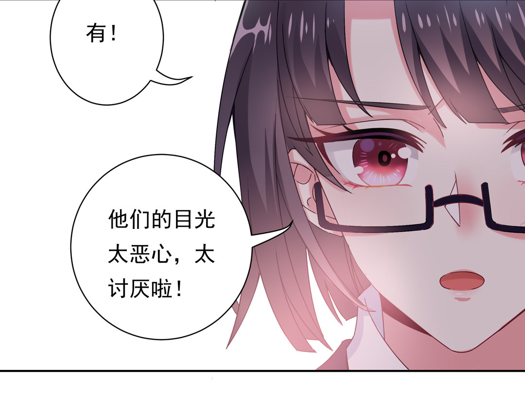 《别爱我，没结果！》第15话 你学坏了！ 第23页