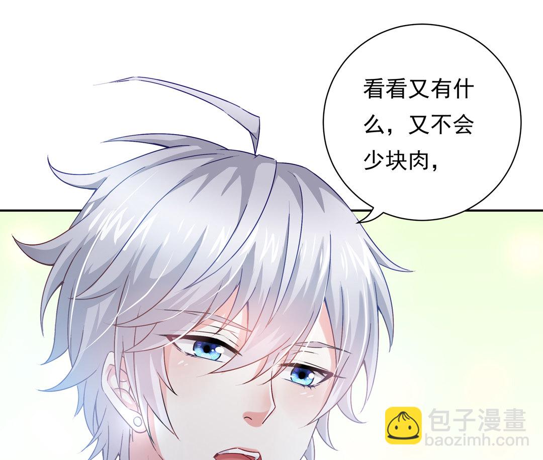 《别爱我，没结果！》第15话 你学坏了！ 第24页