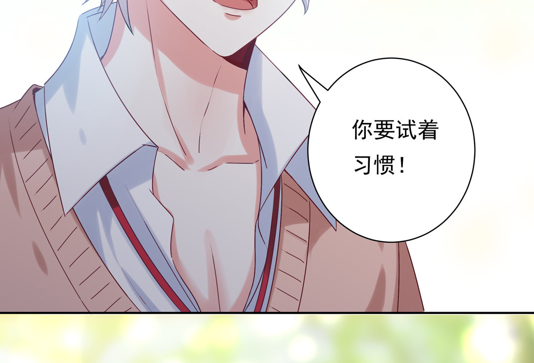 《别爱我，没结果！》第15话 你学坏了！ 第25页
