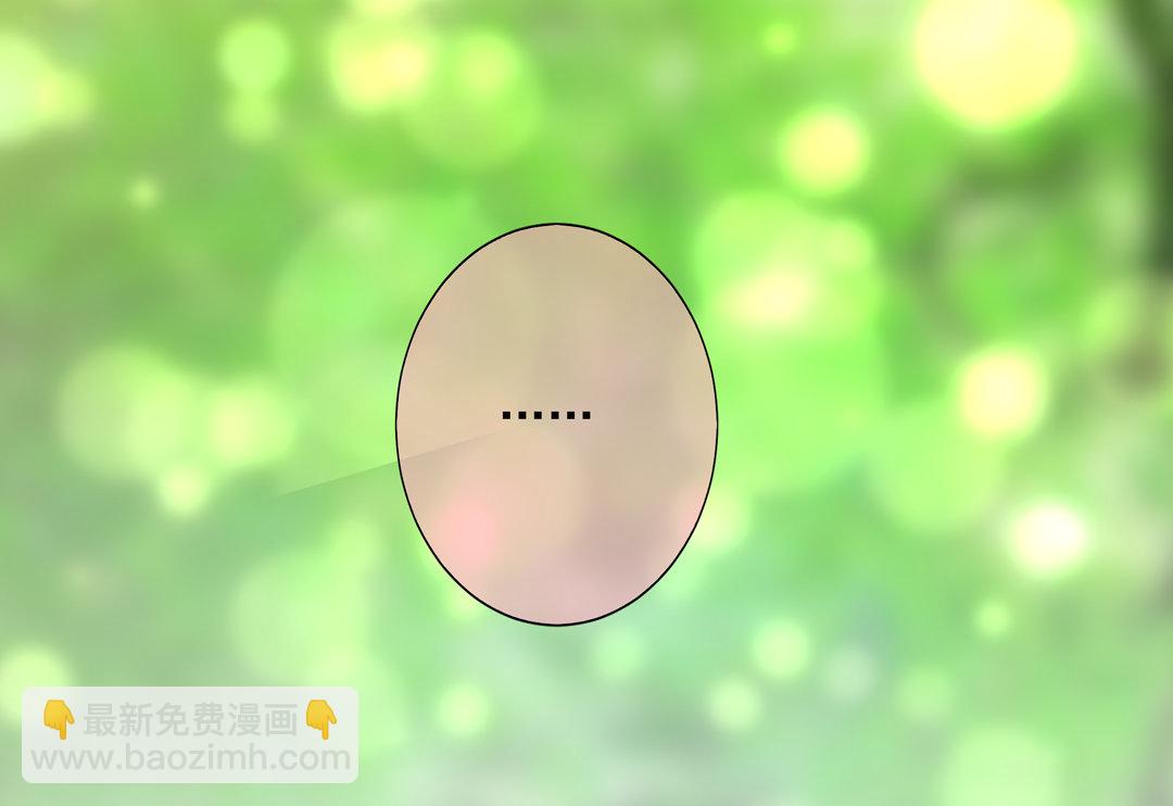 《别爱我，没结果！》第15话 你学坏了！ 第27页